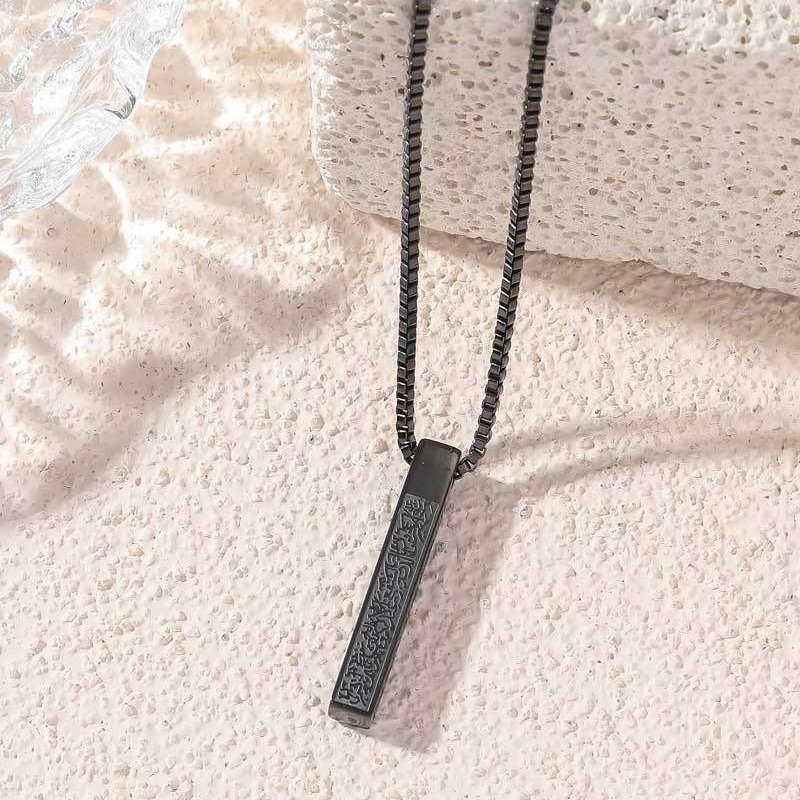 Ayatul Kursi Bar Necklace Pendant – Black Stainless Steel with Pearl Chain