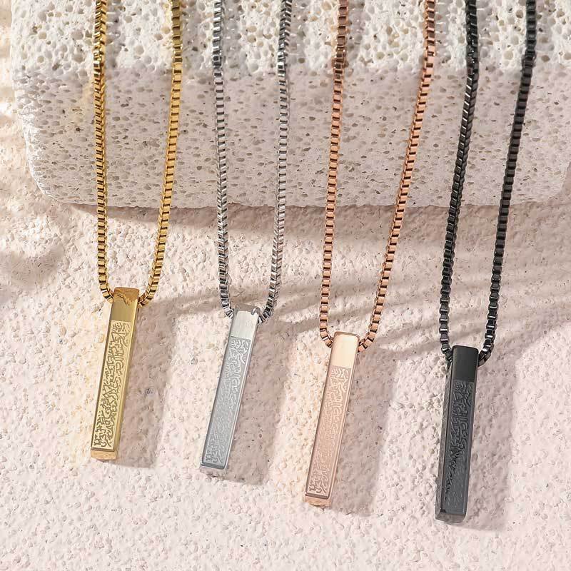 Ayatul Kursi Bar Necklace Pendant – Black Stainless Steel with Pearl Chain