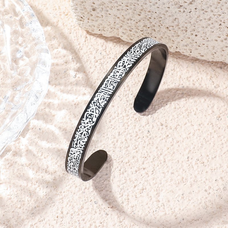 Ayatul Kursi- Black Bracelet Cuff Bangle Men Women