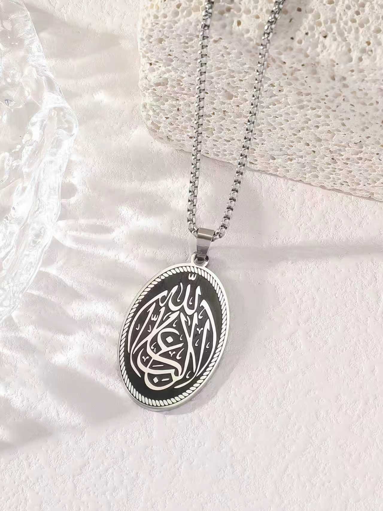 Quranic Verse (La Ghaliba Illallah) – Necklace Pendant Silver Stainless Steel with Pearl Style Chain