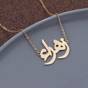 WCP 2 - Customized Name Necklace Pendant